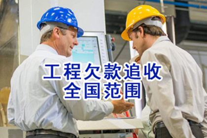 德州讨债公司